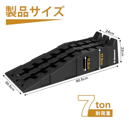 Donext カースロープ 2個セット
