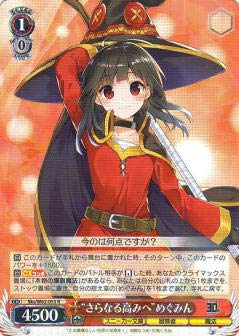 Amazon.co.jp: ヴァイスシュヴァルツ Sks/W62-053 “さらなる高みへ