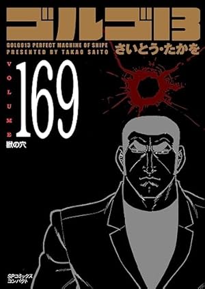 Amazon.co.jp: 黄昏流星群 (70) (ビッグコミックス) : 弘兼 憲史: 本