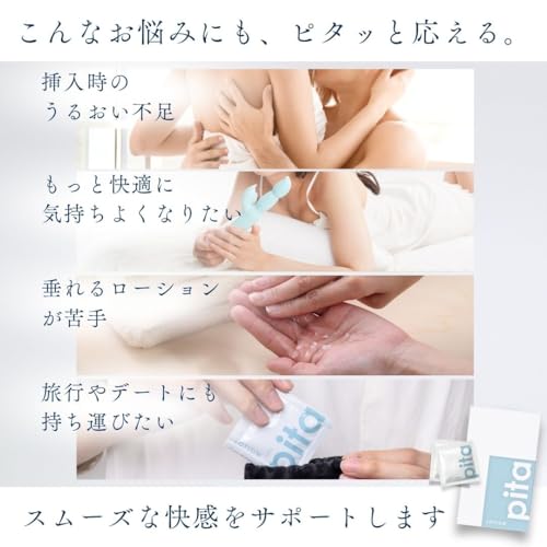 ラブコスメ ピタローション グッズ用ローション 女性向け 挿入 潤滑ジェル 日本製 (5g×10) - 画像4