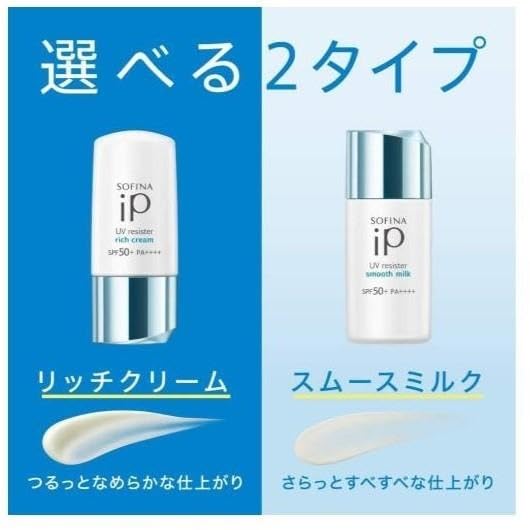 ソフィーナiP スムースミルク 日焼け止め 12ml期間限定サービス連絡用ページ ソフィーナiP スムースミルク 日焼け止め 12ml期間限定サービス