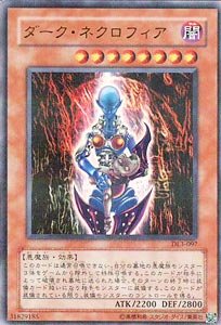 Amazon.co.jp: DL3-097 PRR ダーク・ネクロフィア【遊戯王シングル