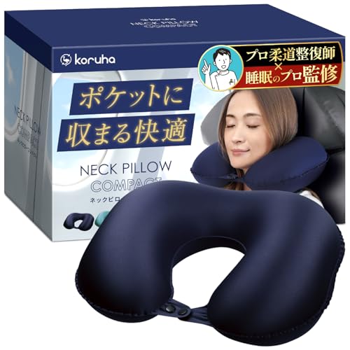 ネックピロー...