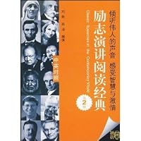 motivational speakers to read classic (2nd Edition) (Bilingual) 7118064491 Book Cover