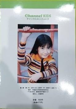 超貴重！チャンネルキッズ vol.2 Channel kids waseda Amazon.co.jp: 超貴重 チャンネルキッズ vol.2 Channel KlDS waseda