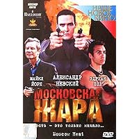 Moskovskaya zhara