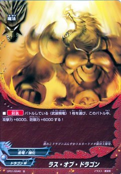 Amazon.co.jp: フューチャーカード バディファイト / ラス・オブ