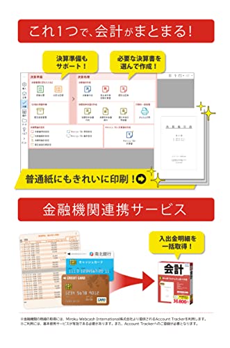Amazon Co Jp 株式会社ジョブカン会計