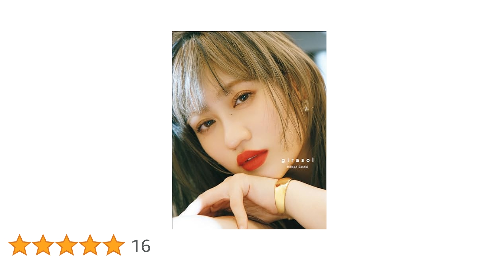 アンジュルム 佐々木莉佳子 girasol FSK 2種セット アンジュルム・佐々木莉佳子卒業記念フォトブック「girasol