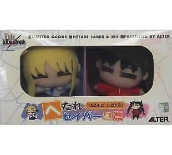Fate へたれセイバー＆凛　ぷるぷる ぬいぐるみセット Fate/hollow ataraxia へたれセイバー＆凛 ぷるぷるぬいぐるみ