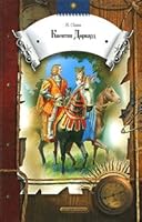 Kventin Dorvard 595550611X Book Cover