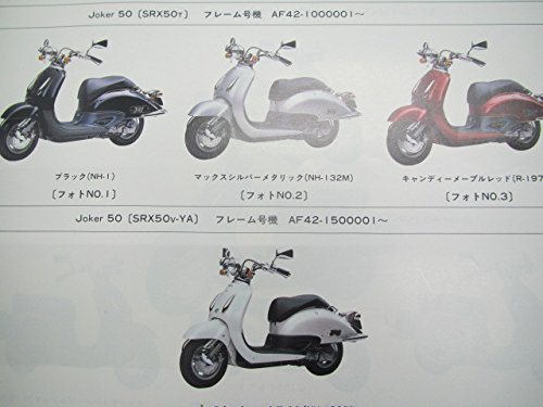 Amazon.co.jp: ジョーカー50 90 パーツリスト 3版 ホンダ 正規 中古