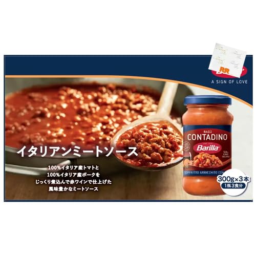 Amazon.co.jp: ITALIAN MEAT SAUCE コンタディーノ イタリアン