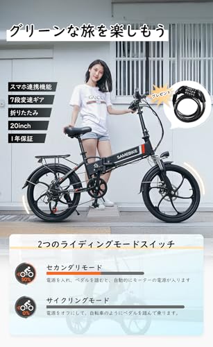 SAMEBIKE 電動アシスト自転車 折りたたみ 20インチ シマノ7段変速ギア付き の商品画像 2