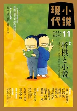 将棋の渡辺くん Amazon.co.jp: 将棋の渡辺くん（3） (週刊少年マガジンコミックス