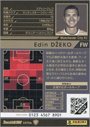 Amazon.co.jp: WCCF/13-14/付録/白/エディン・ジェコ : スポーツ