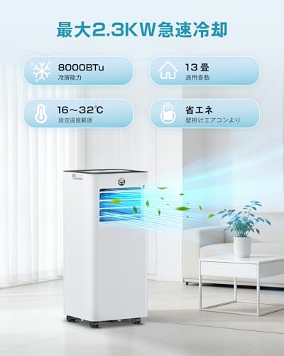 X-TRAK スポットクーラー ポータブルエアコン 家庭用 【2026新猛暑対策 マイナスイオン機能搭載】 スポットエアコン 工事不要 7-13畳 パワフル2.3kW 32L除湿 ノンドレン 空気浄化 移動式エアコン 静音 360°キャスター 1~24時間タイマー機能 スリープモード 省エネ