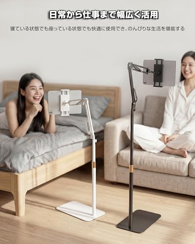 タブレット スタンド 伸縮式フロアスタンド iPad アーム 床置き 寝ながら 50-150CM高さ調整 約2.0KG土台 角度調整 4.7-15.6インチ対応 360°回転 土台強化 下垂防止 スマホ/タブレット/モバイルモニタ対応(ブラック)