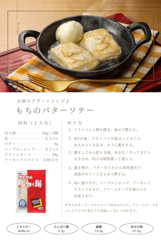 Sato Rice Cake Crisp Kirimochi (Rice Cake) 1kg 35.3oz - image 6