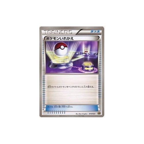 Amazon.co.jp: ポケモンカードゲーム XY[スーパーレジェンド