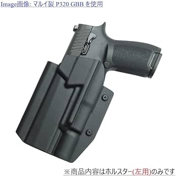 Amazon.co.jp: 国内製造品 六七五 SIG P320 M17 X300U ライト 専用