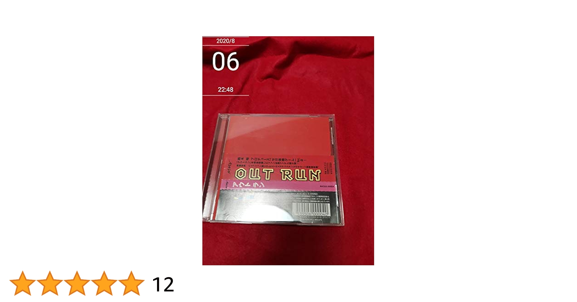 Amazon.co.jp: OUT RUN: ミュージック