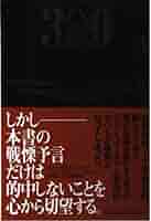 タヴィストック洗脳研究所 ジョンコールマン Amazon.com: Tavistock Institute brainwashing (2006) ISBN