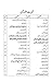 Ar Raheeq Al Makhtum URDU - Biography of the Prophet Muhammed (SaW) | The Sealed Nectar - URDU