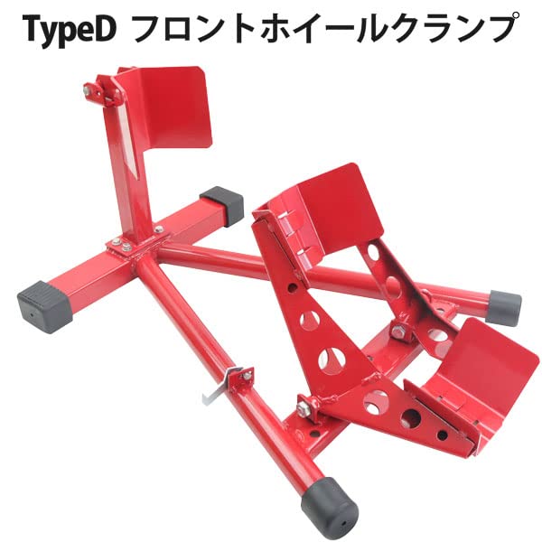 Amazon.co.jp: フロントホイールクランプ16-18インチ対応 運搬 展示 