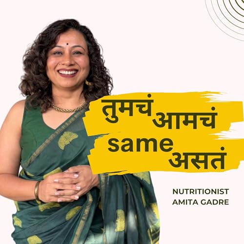 Tumcha Aamcha Same Asta by Amita Gadre Podcast Por Amita Gadre arte de portada