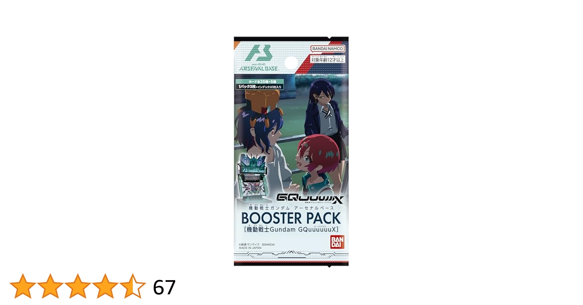 Amazon.co.jp: バンダイ(BANDAI) 機動戦士ガンダム アーセナル