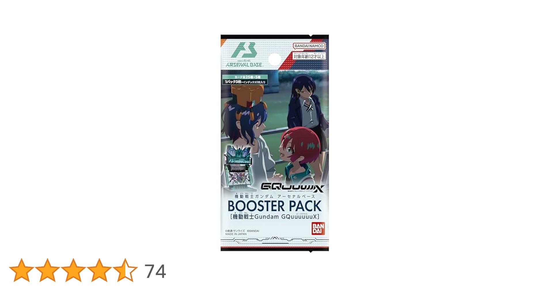 アーセナルベース ブースターパック3枚セット 機動戦士ガンダム アーセナルベースBOOSTER PACK[機動戦士Gundam