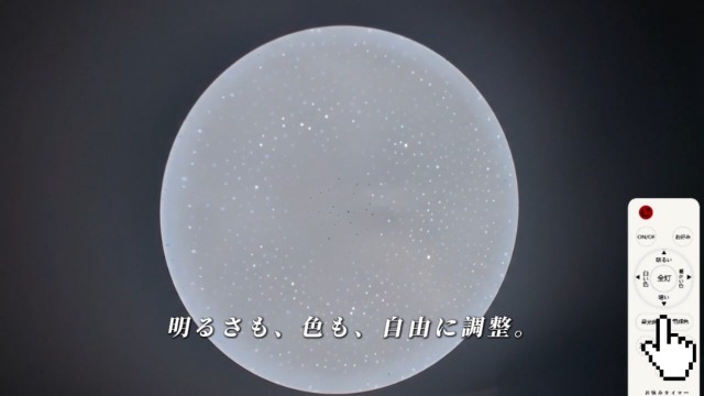 Amazon.co.jp : 【8畳 10畳用】LEDシーリングライト 星空効果 36W