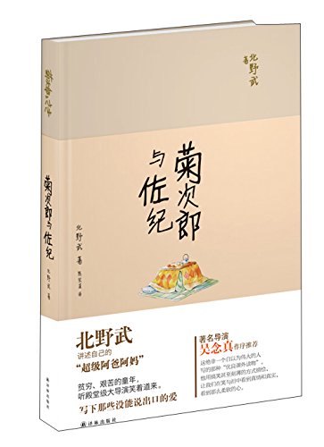 Amazon.com: Takesi Kitano: books, biography, latest update