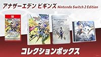 アナザーエデン ビギンズ Nintendo Switch 2 Edition コレクションボックス