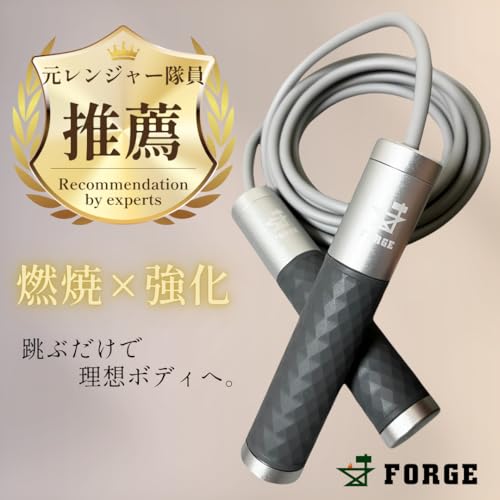 FORGE 縄跳び トレーニング用 重り付き 600g