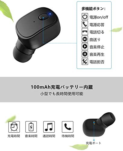 tongotdi イヤホン 片耳 ワイヤレス bluetooth 最小 ミニ 左右耳兼用小型 CVC6.0ノイズリダクション イヤホンマイク ブルートゥース 通話 マイク付き 12H長時間連続使用可 100mAh USBマグネット充電式 IPX4防水 超小型&超軽量 コンパクト 会議/運転/スポーツに適用 日本語説明書付き