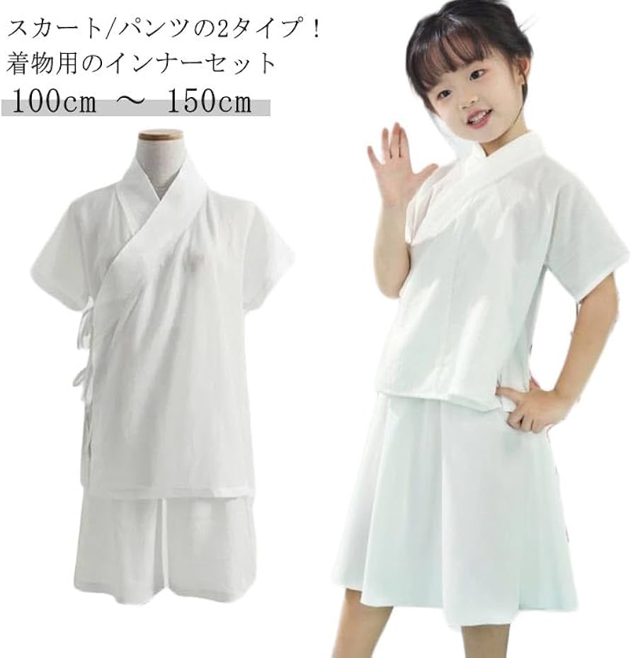 Amazon.co.jp: 七五三 肌着セット 上下 肌襦袢パンツ スカートのセット