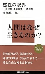 Amazon.co.jp: 理性の限界 不可能性・不確定性・不完全性 限界シリーズ