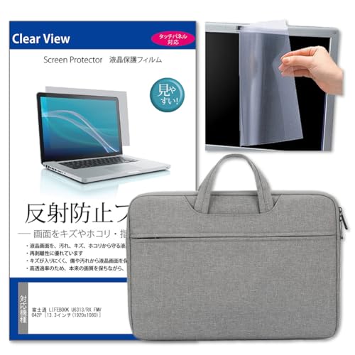 ���f�B�A�J�o�[�}�[�P�b�g �x�m�� LIFEBOOK U6313/RX FMVU84042P 13.3�C���` �P�[�X �J�o�[ PC �o�b�O �m�[�g�p�\�R�� �^�u���b�g ��� �C���i�[�o�b�O 2way �O���[ �� �ی�t�B���� �Z�b�g �݊��i
