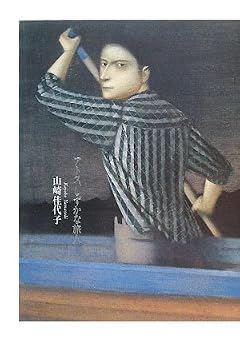 アトス、しずかな旅人
