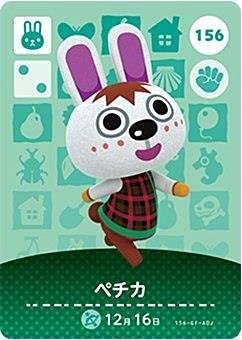 Amazon.co.jp: どうぶつの森 amiiboカード 第2弾 【156】 ペチカ