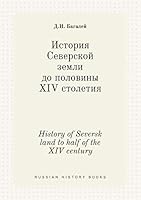 History of Seversk land to half of the XIV century 5519384959 Book Cover