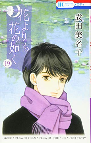 Cipher 第3巻 白泉社文庫 ダ ヴィンチニュース