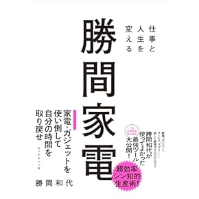 Amazon.co.jp: 女性と仕事 - 暮らし・健康・子育て: 本
