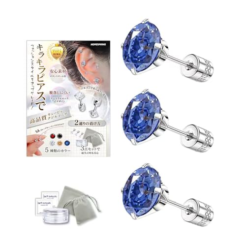 HopeSpring ピアス ジルコニア ネジ式 レディース【キュービックジルコニア 金属アレルギー対応 3個入り】チタンスチール製 ジルコニア 立爪ジュエル ファーストピアス サージカルステンレス つけっぱな 軟骨 両耳用 レディース 収納ケース（Amazon）