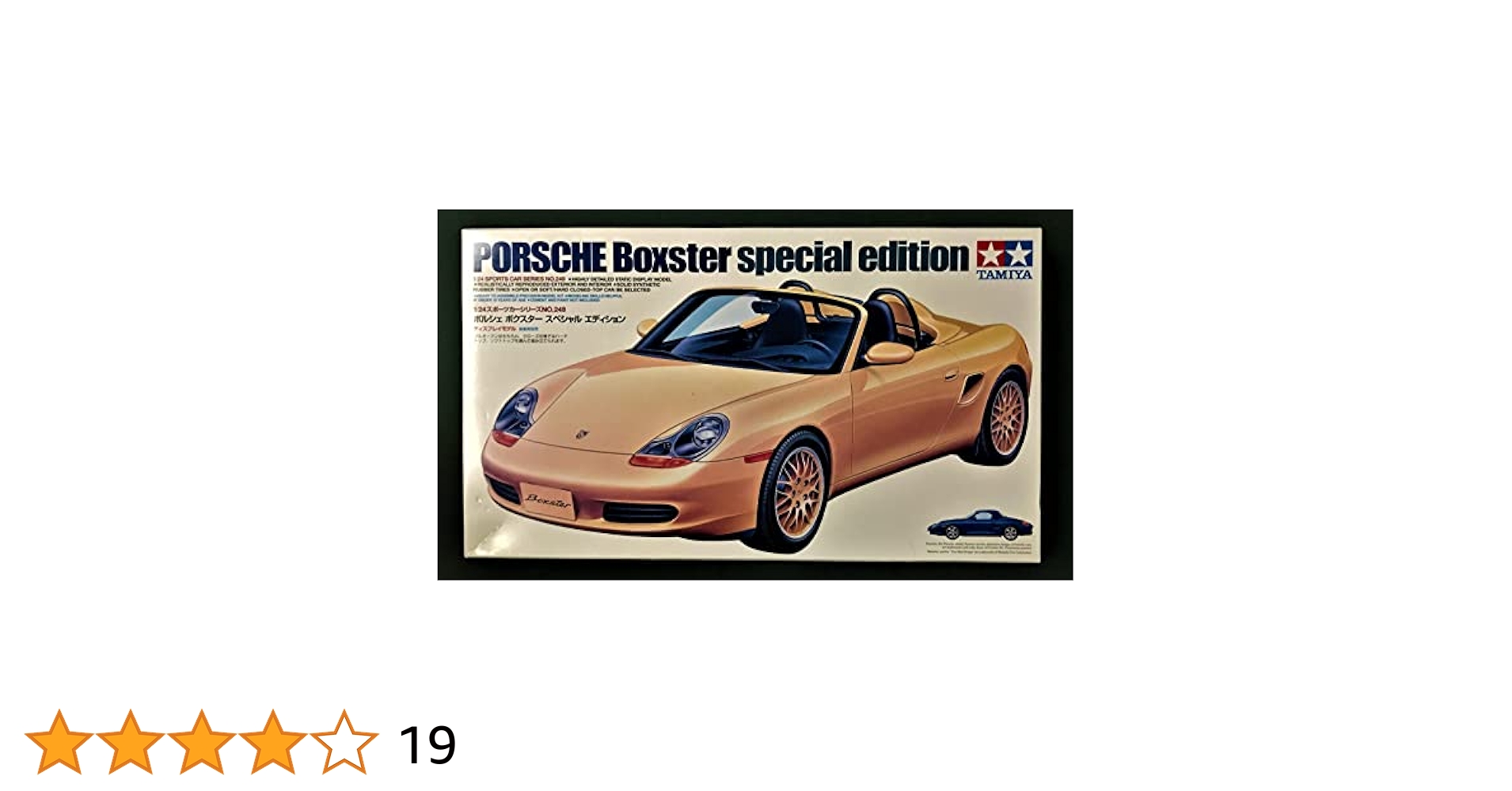 Amazon | タミヤ 1/24 スポーツカーシリーズ No.249 ポルシェ