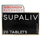 SUPALIV [スパリブ]特許取得サプリメント コエンザイムQ10 ビタミンC シスチン ビタミンB2 ナイアシン グルタミン [ ウコン 肝臓エキス しじみ オルニチン クルクミン 不使用 ]/ 20粒 (1箱)