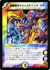 デュエルマスターズ DM-37 覚醒編 暗黒の野望 ダークエンペラー 未開封 Amazon.co.jp: 【デュエルマスターズ】《覚醒編 第2弾 暗黒の