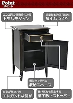 アンティーク調　ロココ調　チェスト　サイドチェスト　コンソール　キャビネット Amazon｜ロココ調 サイドチェスト サイドテーブル ブラック 約